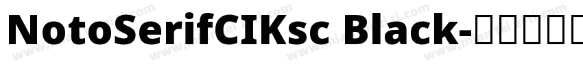NotoSerifCIKsc Black字体转换